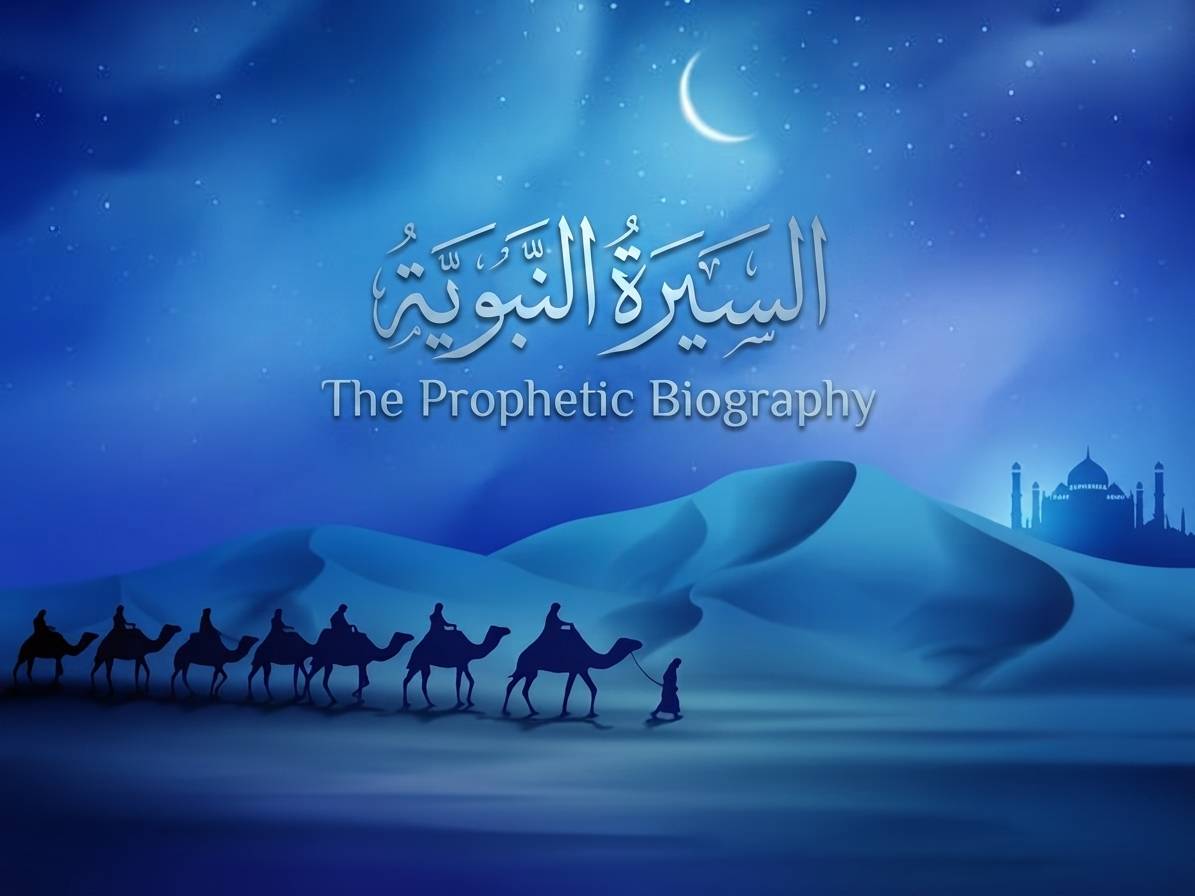 السيرة النبوية من القرآن الكريم الفترة المكية 66-116